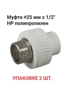 Муфта прямая комбинированная наружная Millennium 1/2"x25 Millennium 144383601 купить за 269 ₽ в интернет-магазине Wildberries