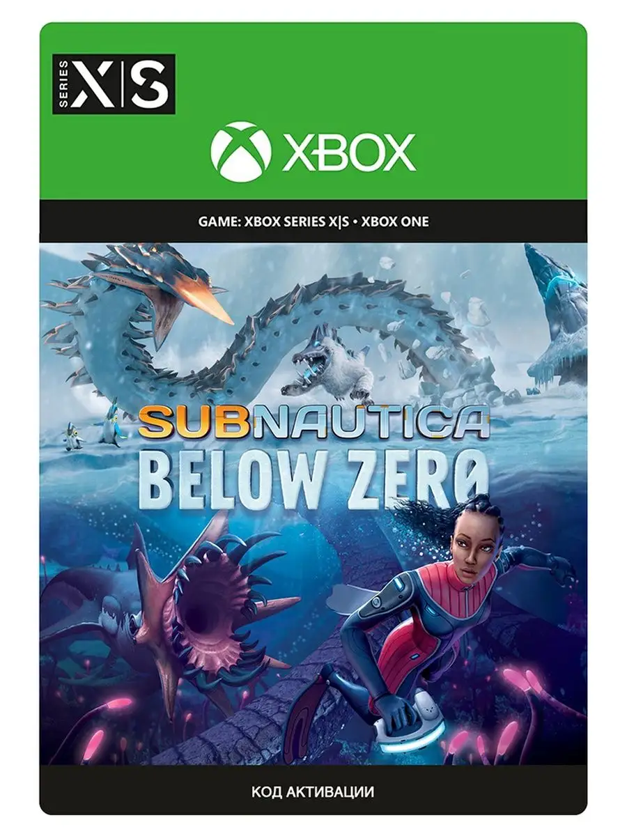 Игра Subnautica: Below Zero (Xbox) Xbox 144383652 купить за 830 ₽ в  интернет-магазине Wildberries