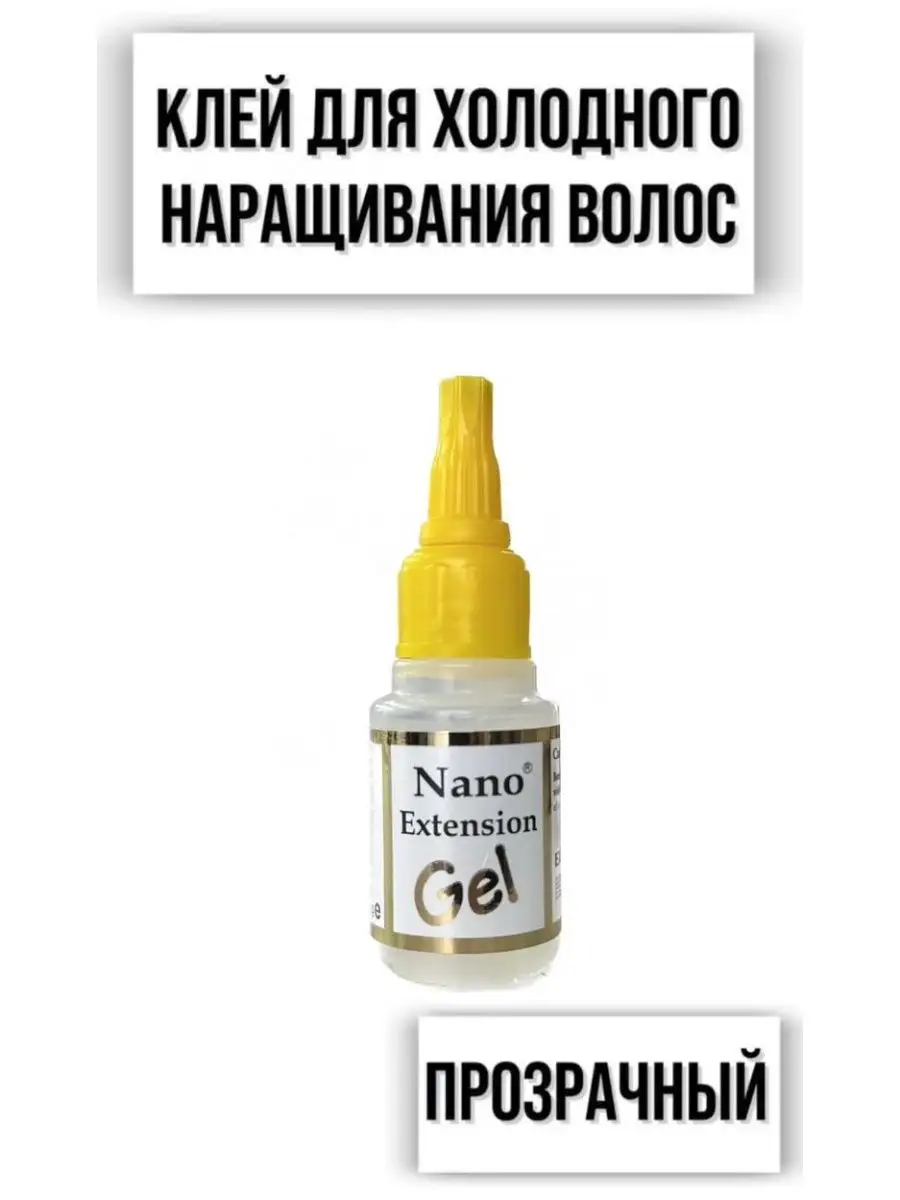 Клей прозрачный для...
