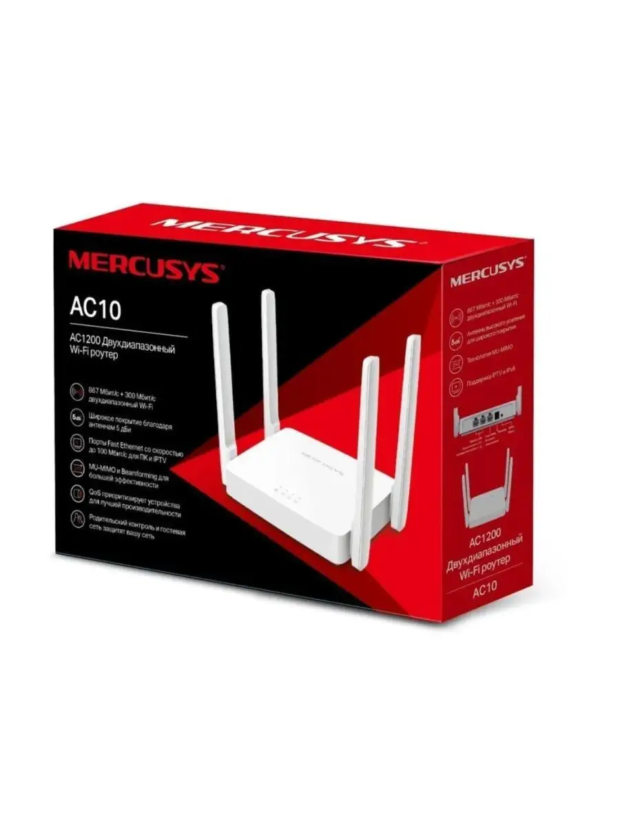 AC10 двухдиапазонный гигабитный Wi-Fi роутер IPTV Mercusys 144388982 купить  за 3 041 ₽ в интернет-магазине Wildberries