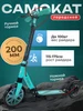 Самокат городской двухколесный MS-107 Sportsbaby 144393748 купить за 6 103 ₽ в интернет‑магазине Wildberries