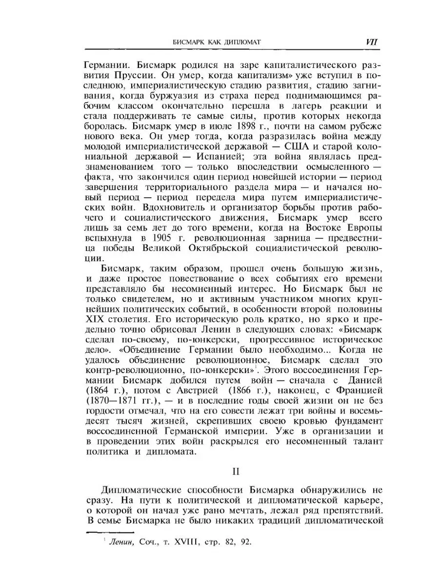 Мысли и воспоминания. Том I Нобель Пресс 144394232 купить за 1 196 ₽ в  интернет-магазине Wildberries