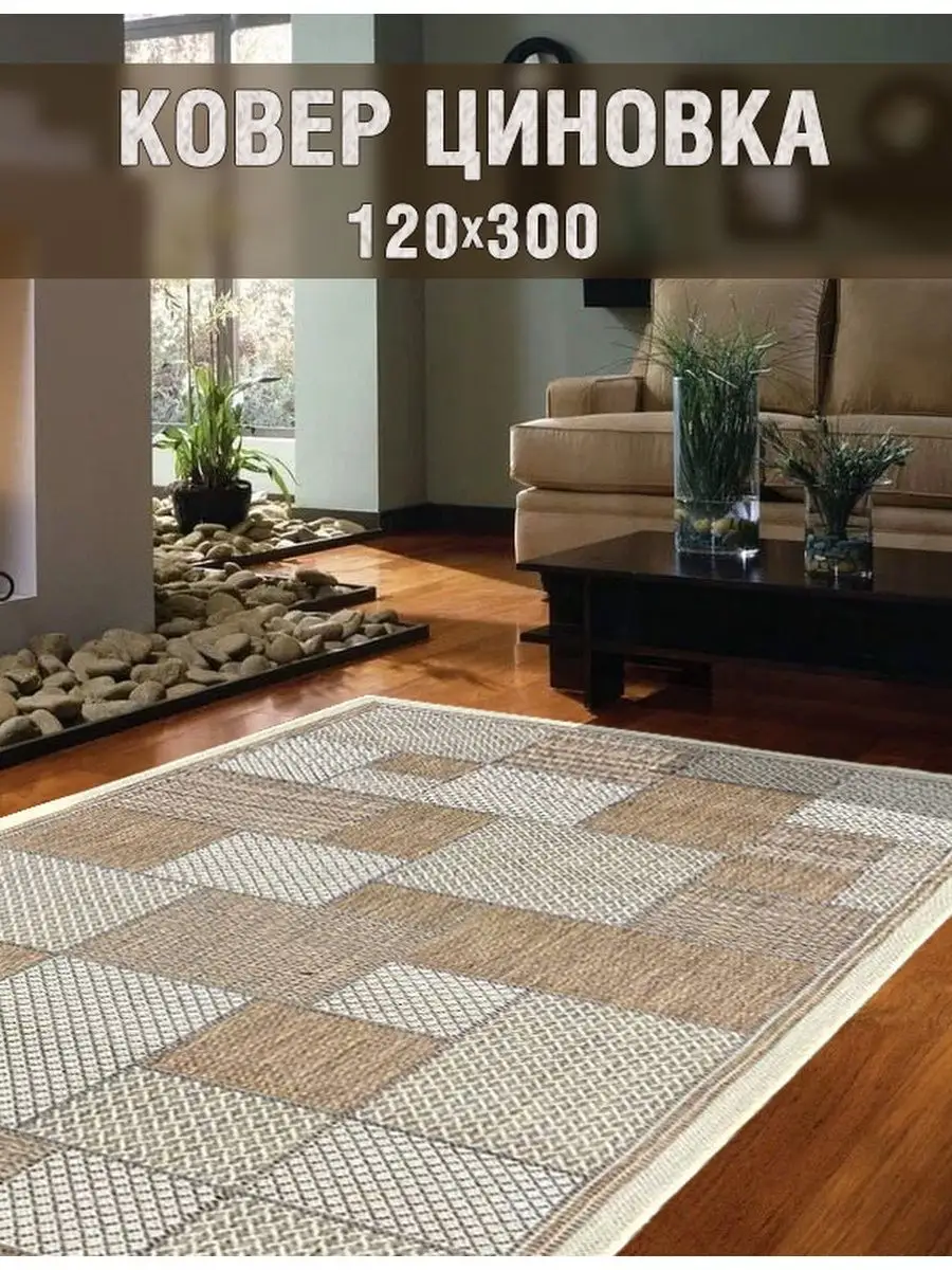 Стильные ковры на пол в гостиную (83 фото)