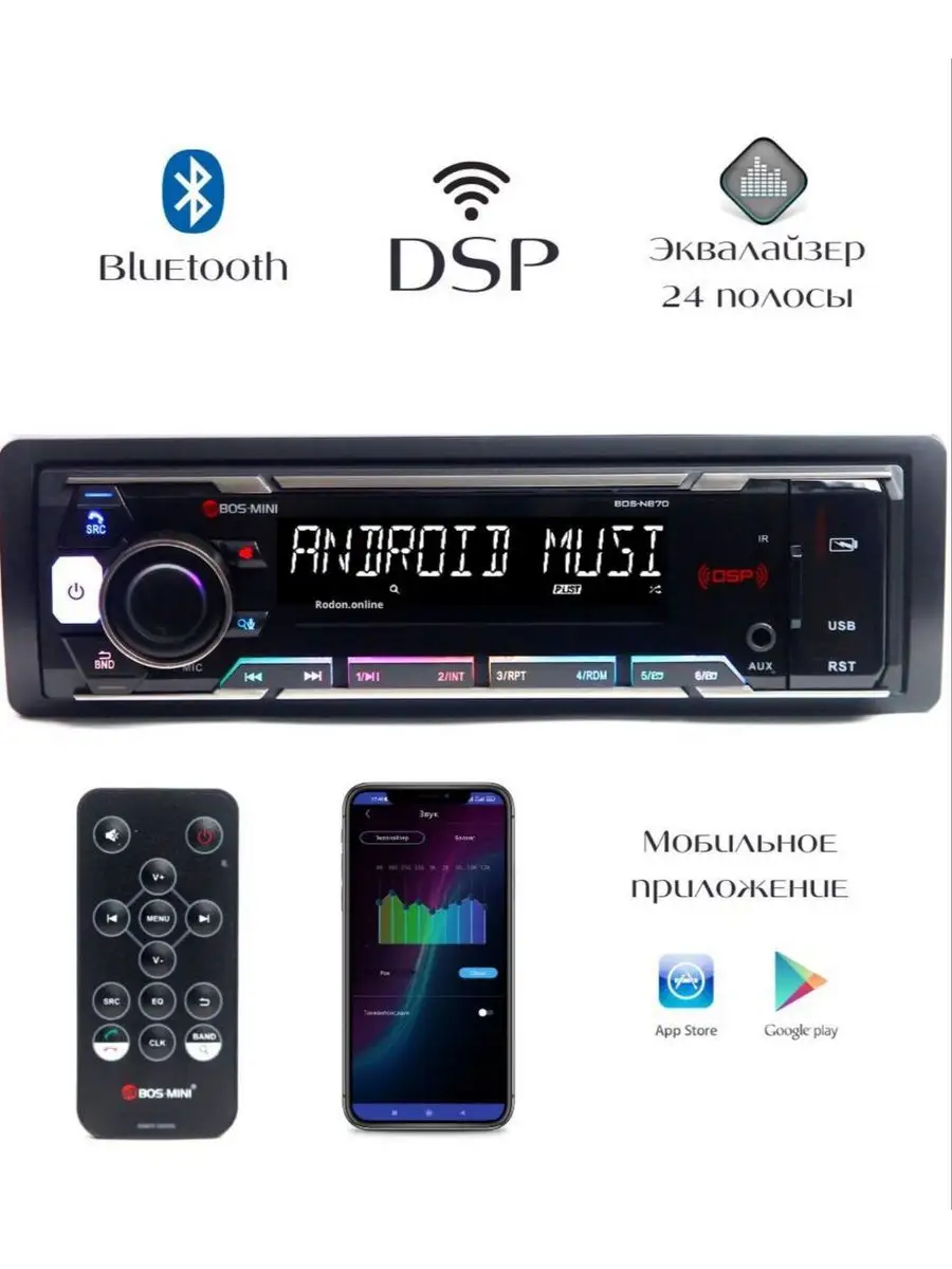 Процессорная автомагнитола 1 DIN 55x4 Watt Bluetooth Aux Pioneer 144395580  купить за 2 352 ₽ в интернет-магазине Wildberries