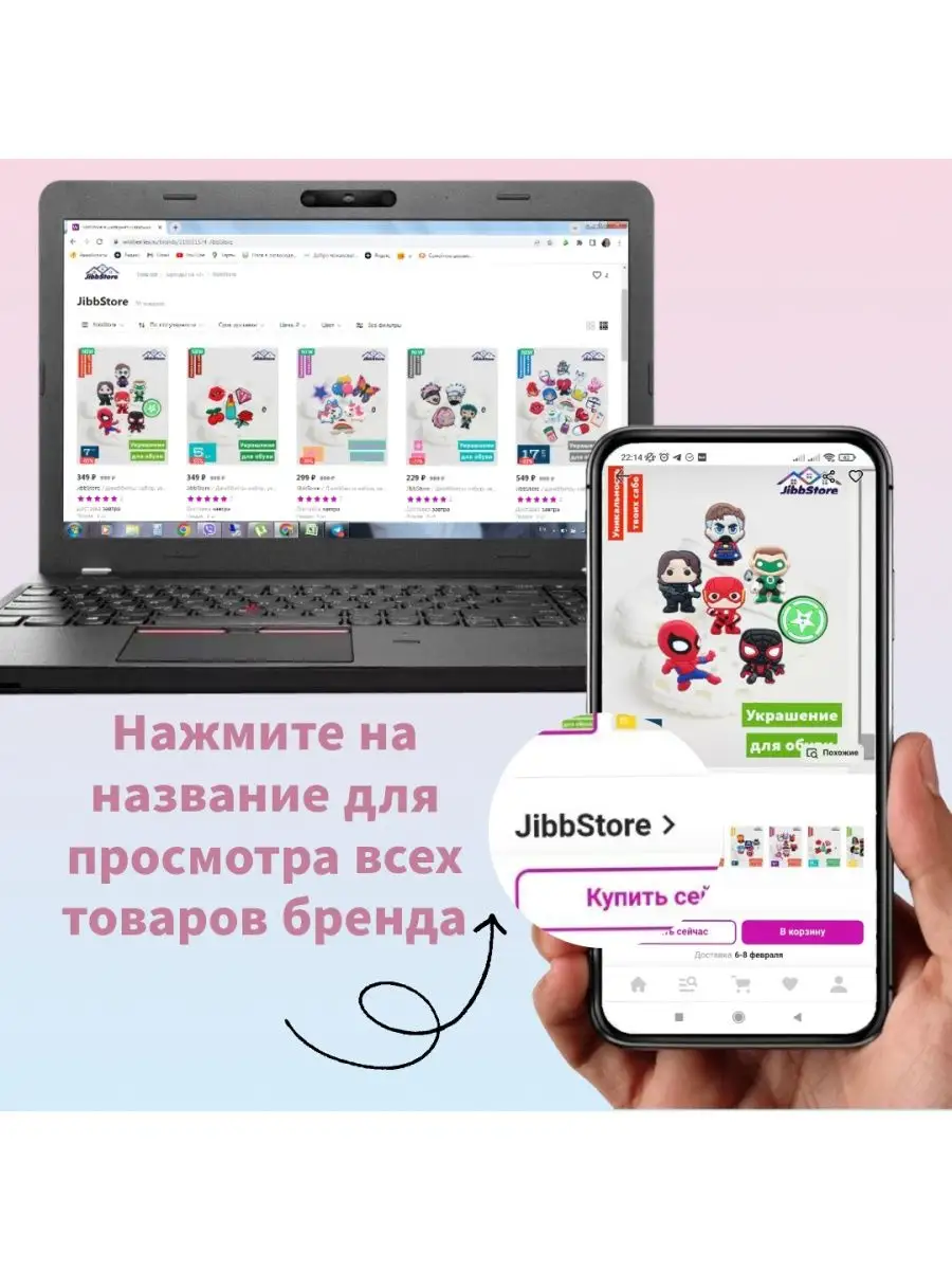 Джибитсы набор, украшение для crocs, Jibbitz Космос JibbStore 144395735  купить в интернет-магазине Wildberries