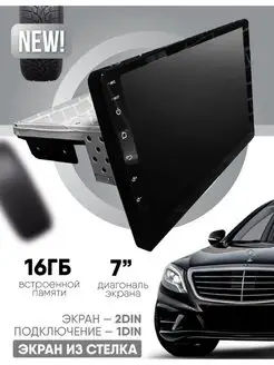 Автомагнитола Android с экраном 1din Androids Pioneer 144400159 купить за 5 359 ₽ в интернет-магазине Wildberries