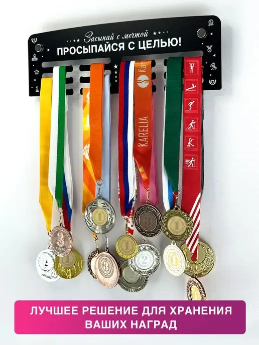 На Победе Медальница мотивационная "Старт" Засыпай с мечтой, черный, фото 3