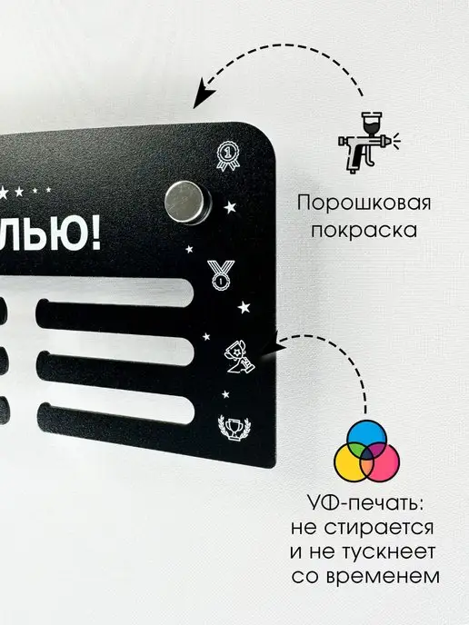 На Победе Медальница мотивационная "Старт" Засыпай с мечтой, черный, фото 4