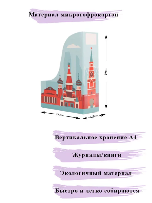 Вертикальные лотки для бумаг А4 "Москва", голубой, в упаковке 380 г, фото 2
