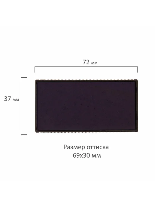 GRM Подушка сменная 69х30 мм, синяя, для 50, Colop Printer 5, 69x30 мм, фото 2