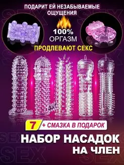 Насадка на член пенис 18+ MSH 144402857 купить за 375 ₽ в интернет-магазине Wildberries