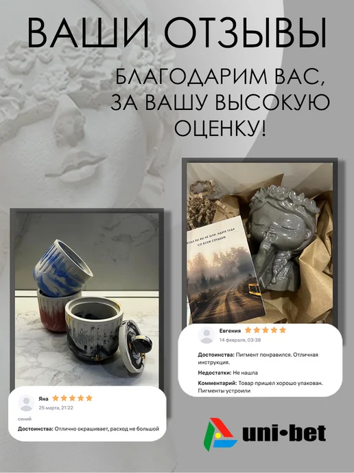 UNI-BET Пигмент краситель для гипса набор 8*100гр, 100 г, фото 2