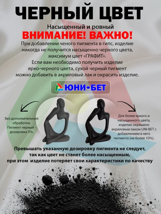UNI-BET Пигмент краситель для гипса набор 8*100гр, 100 г, фото 3