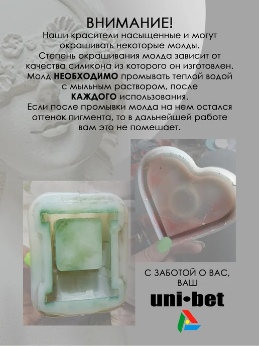 UNI-BET Пигмент краситель для гипса набор 8*100гр, 100 г, фото 8