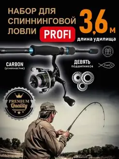 Спиннинг с катушкой рыболовный набор Fish Co 144406681 купить за 3 778 ₽ в интернет-магазине Wildberries