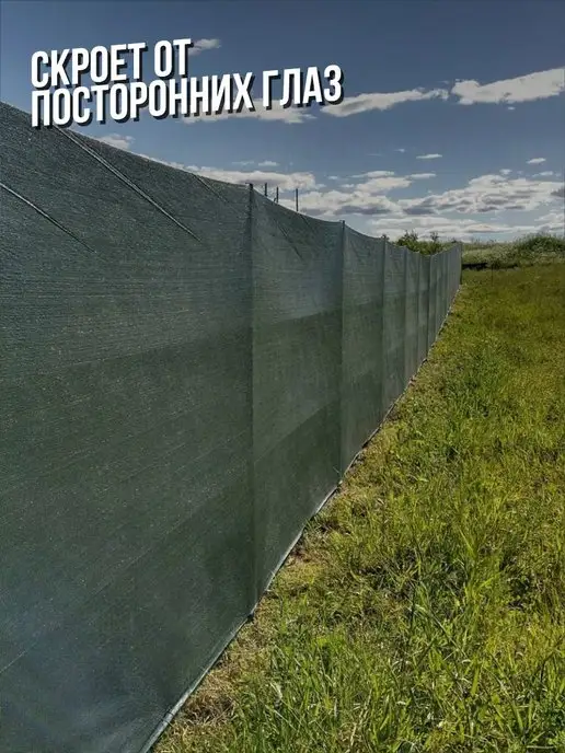 НАШЕ! Затеняющая сетка для теплиц и заборов - 1.5х10м - 80%, 10 м, фото 2