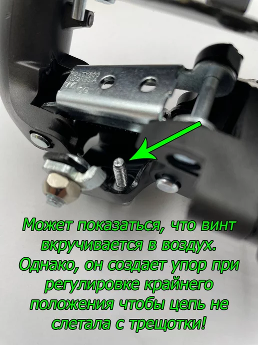 Велозапчасти Задний переключатель скоростей на велосипед RD-TY300, вариант, фото 5