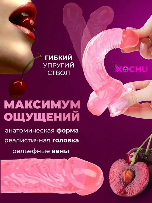 XOCHU Фаллоимитатор на присоске 21см секс стимулятор гигант, розовый, фото 2