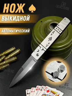 Нож складной туристический BLACK STEEL 144408478 купить за 184 ₽ в интернет-магазине Wildberries