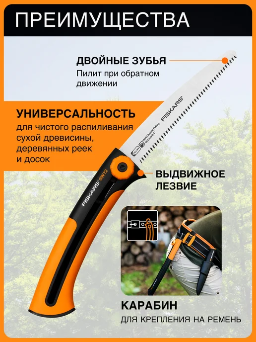 FISKARS Пила садовая строительная ручная Фискарс SW72 Xtract 1000612, вариант, фото 2