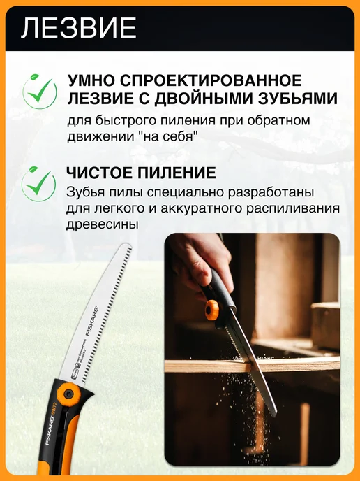 FISKARS Пила садовая строительная ручная Фискарс SW72 Xtract 1000612, вариант, фото 3