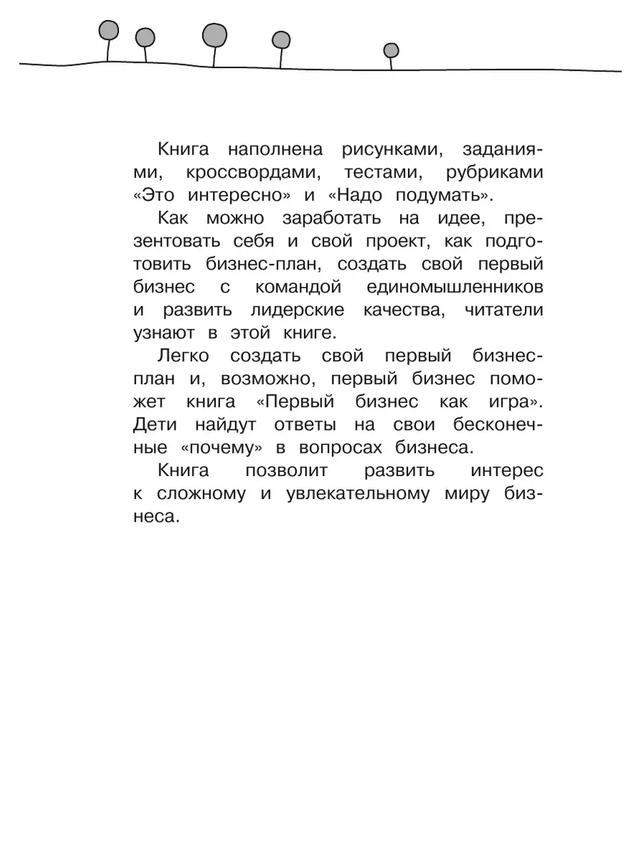 Что такое план рассказа и как его составить