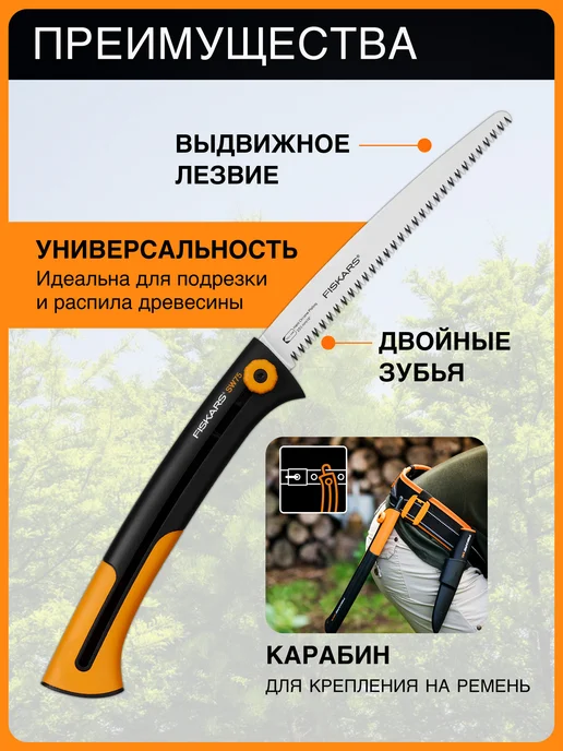 FISKARS Пила садовая большая ручная Фискарс SW75 Xtract 1000614, большая ручная Фискарс 1000614, фото 2