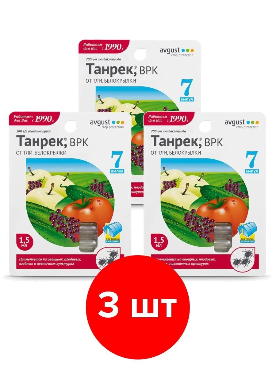 Танрек 1мл. Танрек от тли. Танрек 12 мл. Танрек от белокрылки.