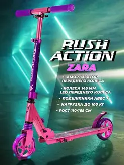 Самокат двухколесный RUSH ACTION 144417367 купить за 3 843 ₽ в интернет-магазине Wildberries