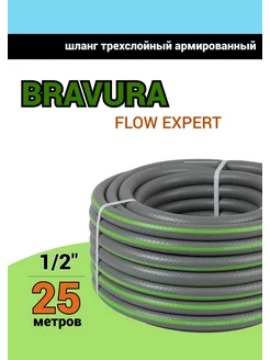 Шланг поливочный ПВХ армированный 1 2" 25 м Bravura 144418802 купить за 1 031 ₽ в интернет-магазине Wildberries