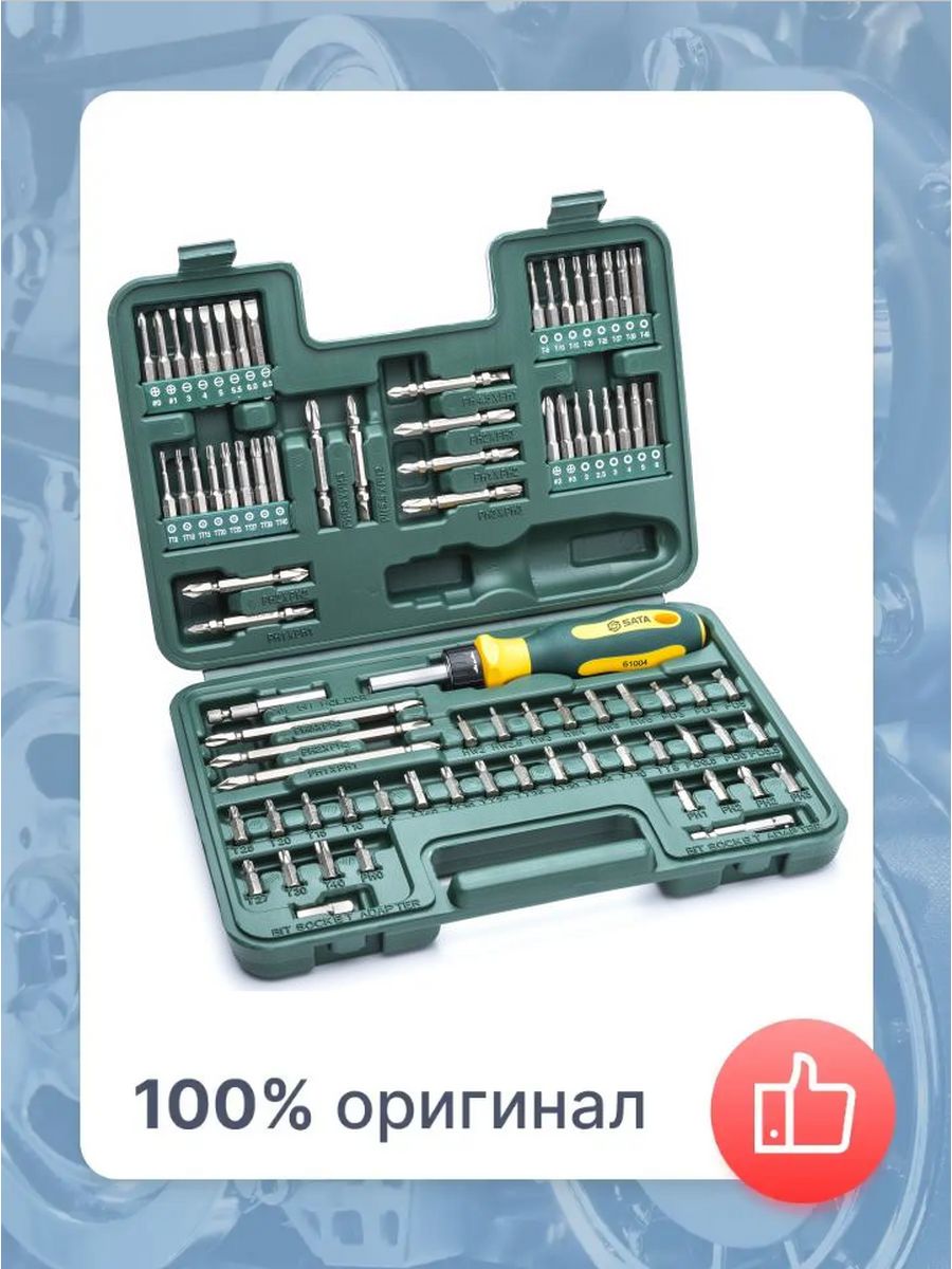 Сата рязань. Set SATA, Рязань. SATA инструмент. Набор "город", 80 предметов.