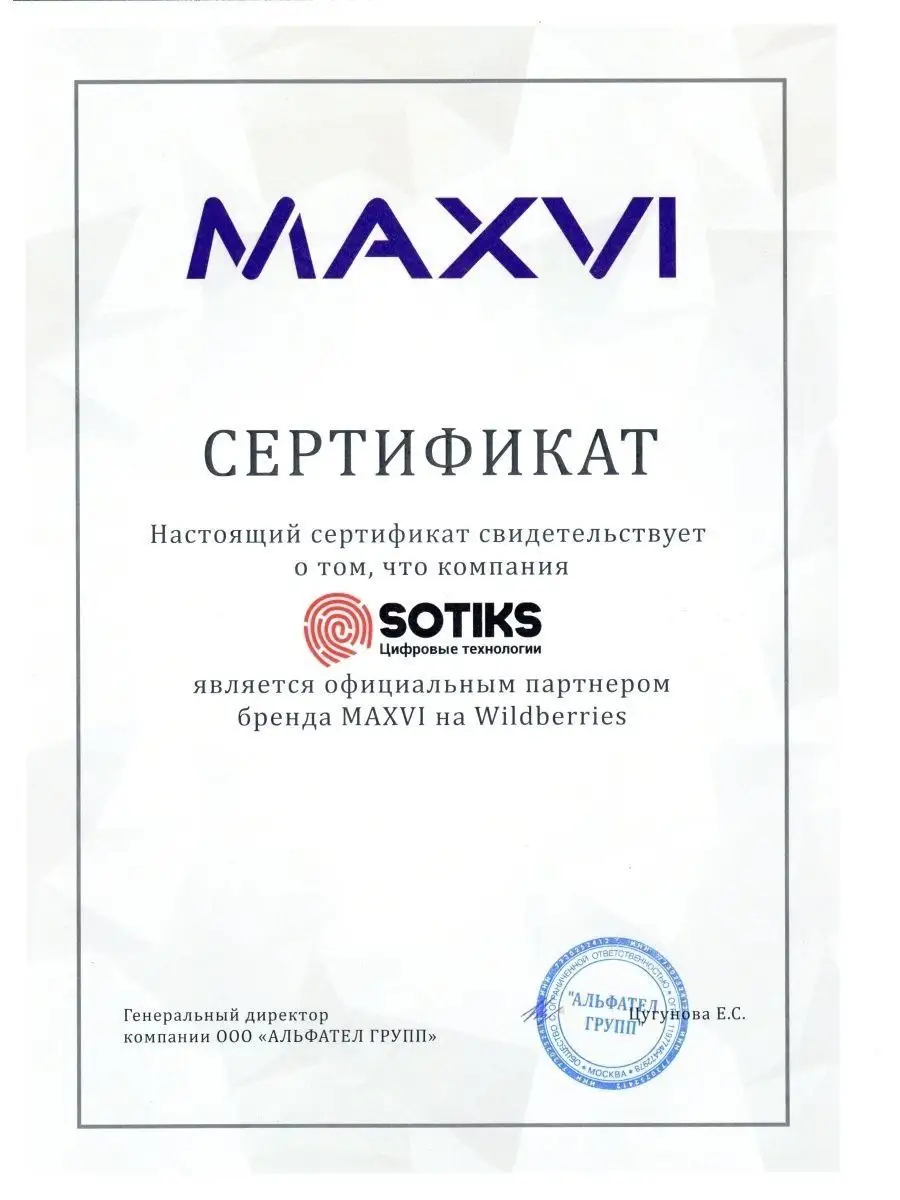 Телефон P100 Black Maxvi 144421573 купить в интернет-магазине Wildberries