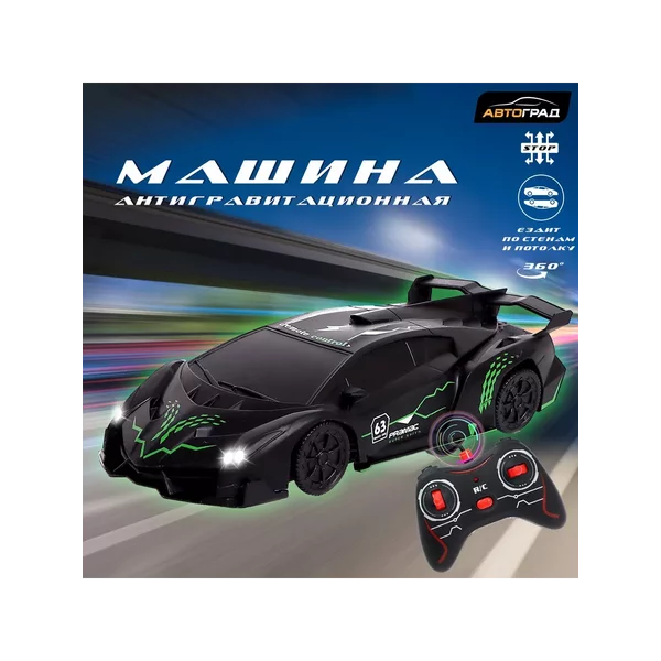 Радиоуправляемая машина Антигравитационная машина