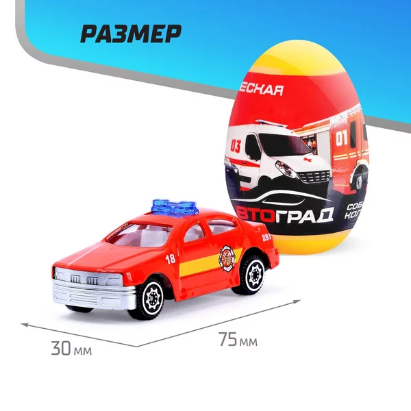 Машинка металлическая сюрприз в яйце "Спецслужбы", МИКС