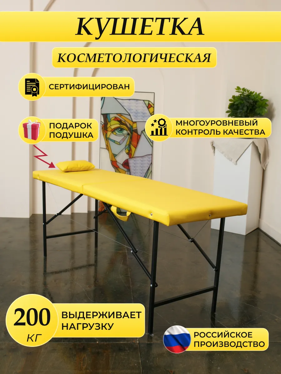 Кушетки драголит 144423863 купить за 3 249 ₽ в интернет-магазине Wildberries