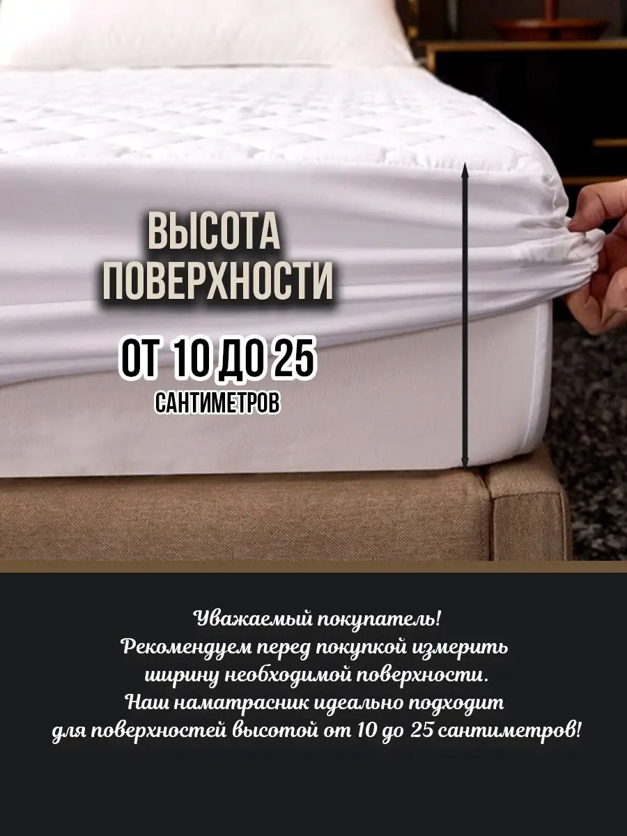 Заказать Наматрасник на молнии; 90хх10 см, ткань Далия\биэластик | Медтехника ЛАЙФ