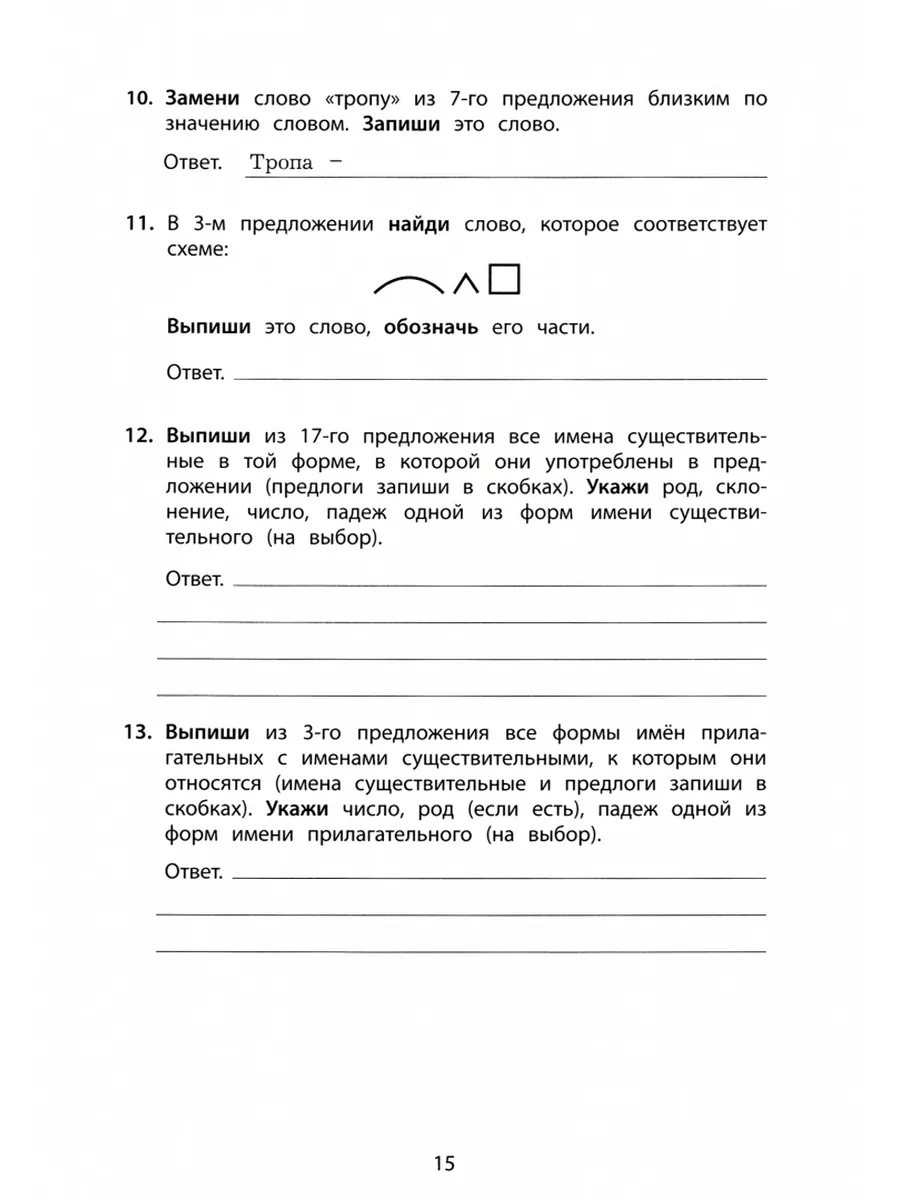 Рассмотрите 3 изображения впр 8 класс. Рассмотрите 3 изображения впр 8 класс