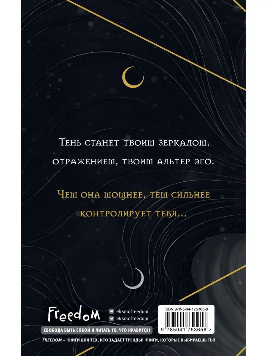 Книга ночи (подарочное оформление) Эксмо 144427463 купить за 941 ₽ в  интернет-магазине Wildberries