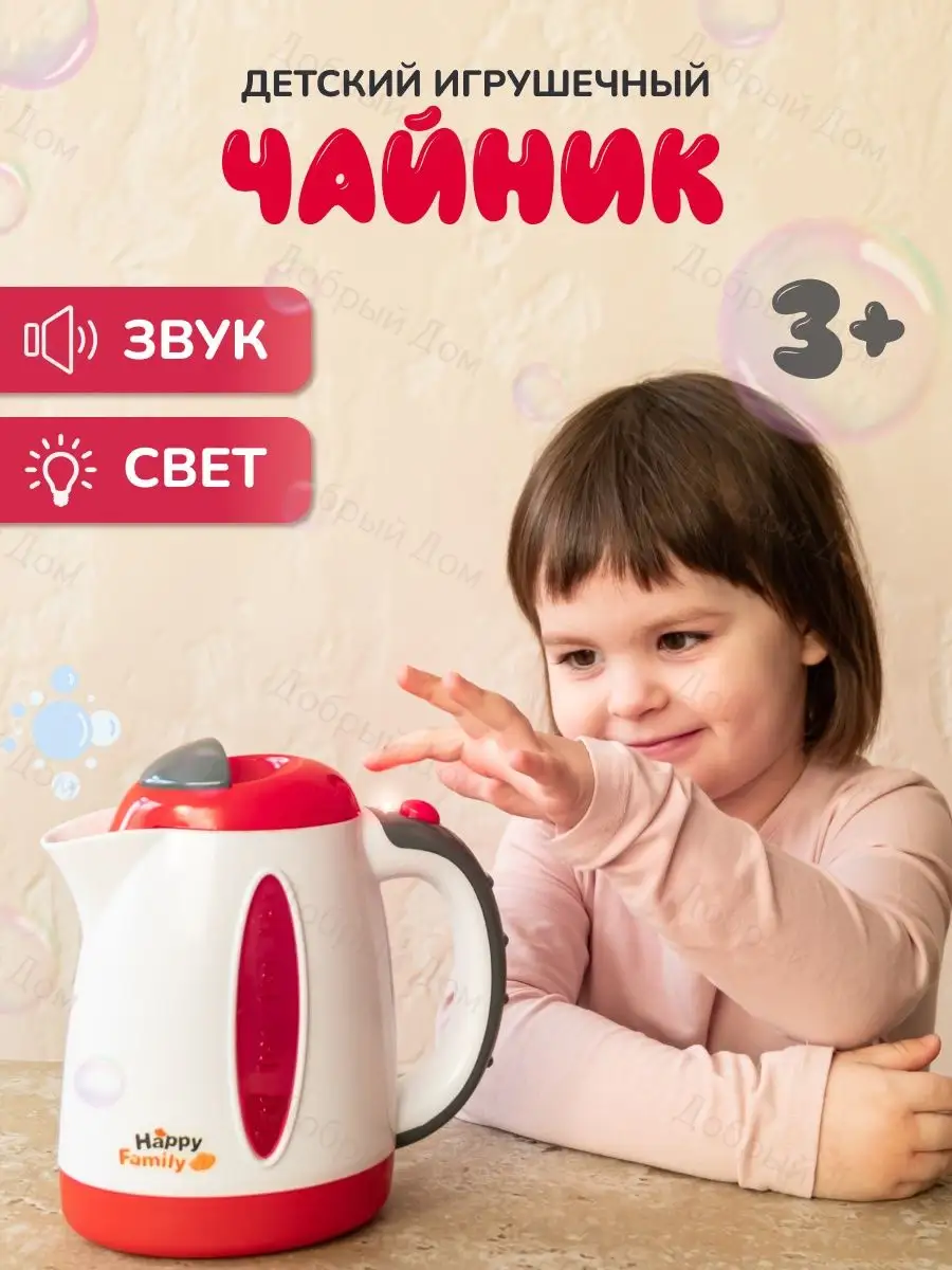 Игрушечный чайник со звуком и светом :: malino-v.ru::Магазин-склад,оптом,доставка