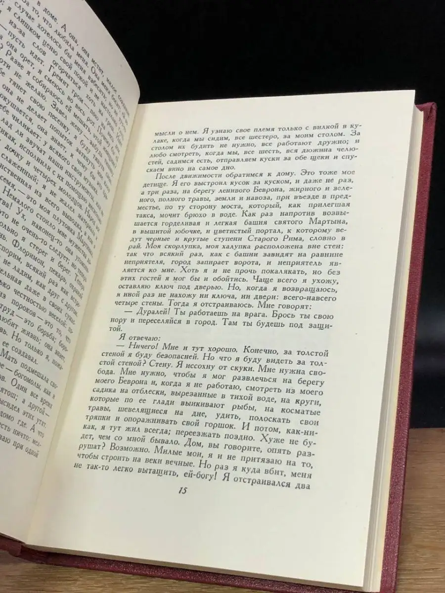 Ромен Роллан. Собрание сочинений в четырнадцати томах. Том 7 Москва  144430499 купить за 69 ₽ в интернет-магазине Wildberries