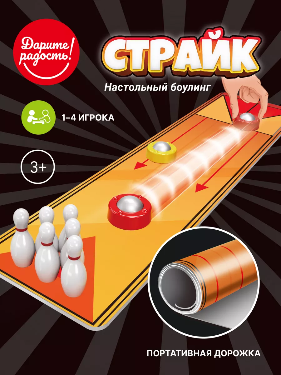 Настольная игра Боулинг...