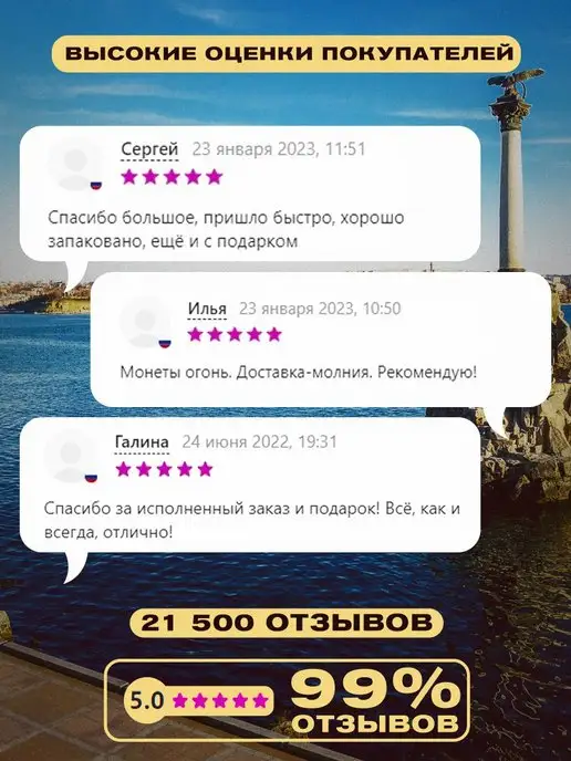 Монетный дискаунтер Набор монет России 10 рублей Крым Севастополь (2 шт), 2 шт, фото 7