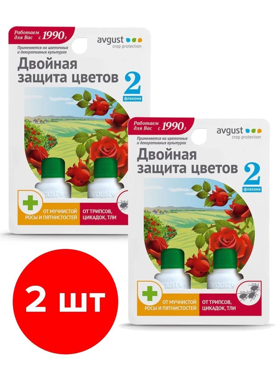 Биотлин 9мл август. Чистоцвет® + Биотлин. Чистоцвет пак.2мл "август"(1/200). Чистоцвет август.