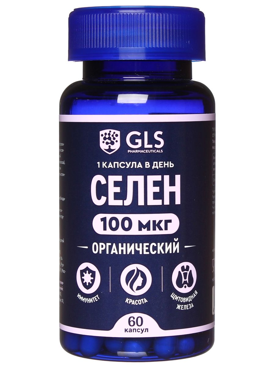 Gls витамин д3. Селен 100 мкг. Витамины GLS Pharmaceuticals. GLS витамины производитель. B5 GLS витамины.