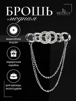 Брошь Модная SECELY 144435935 купить за 287 ₽ в интернет-магазине Wildberries