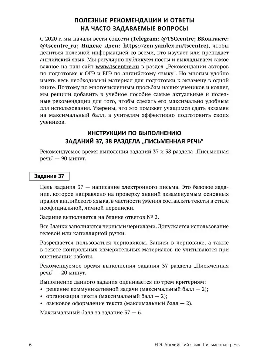 ЕГЭ 2023. Устная и письменная. Тесты. Английский (2 книги) Издательство  Титул 144436183 купить в интернет-магазине Wildberries