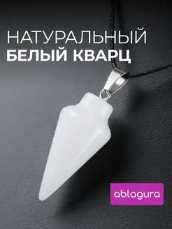 Кулон из натурального камня ablagura 144436304 купить за 267 ₽ в интернет-магазине Wildberries