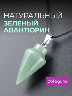 Кулон из натурального камня ablagura 144436310 купить за 267 ₽ в интернет-магазине Wildberries