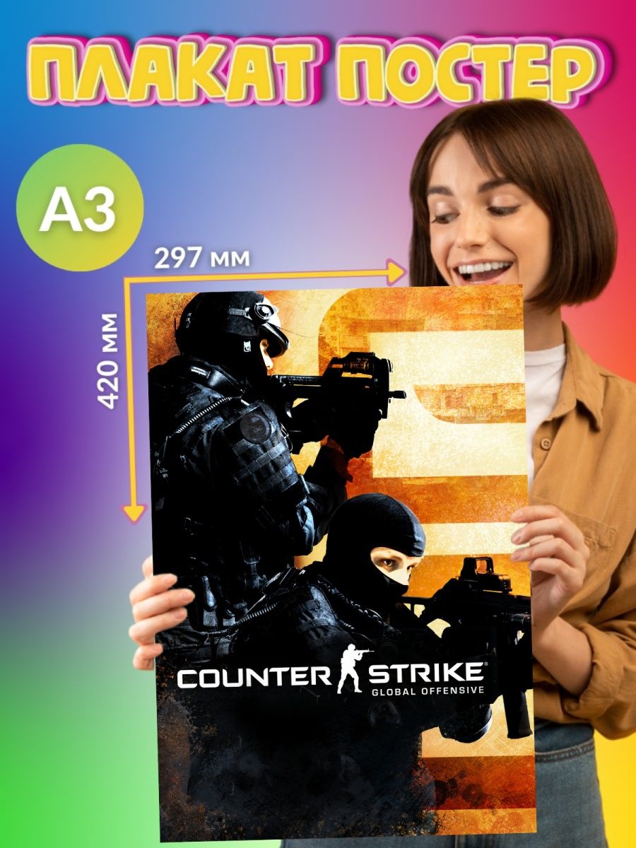 Ооо страйк. Counter Strike Постер. Counter-Strike: Global Offensive. Контр страйк 1.6. Counter-Strike 2 обложка.