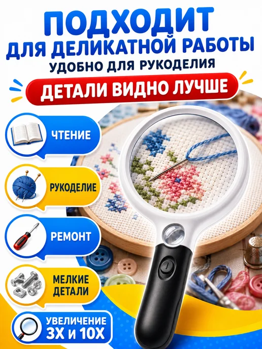 Лупа с яркой подсветкой Лупа ручная с яркой подсветкой для чтения, вариант, фото 5